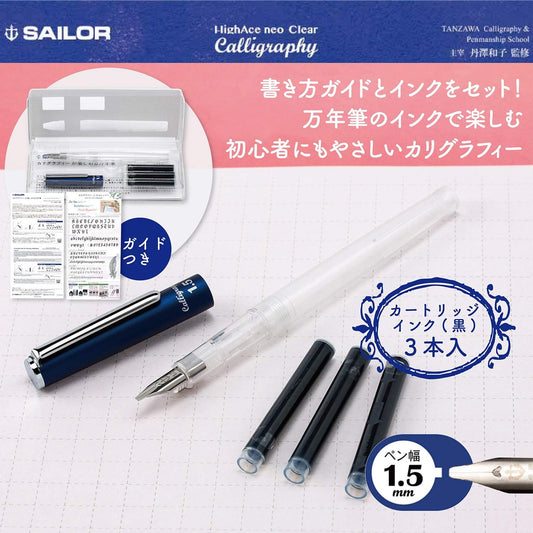 Sailor Fountain Pen HighAce neo Clear Calligraphy Nib Width 1.0mm 1.5mm 2.0mm Included 3 of Cartridge Ink Black (1.5mm)