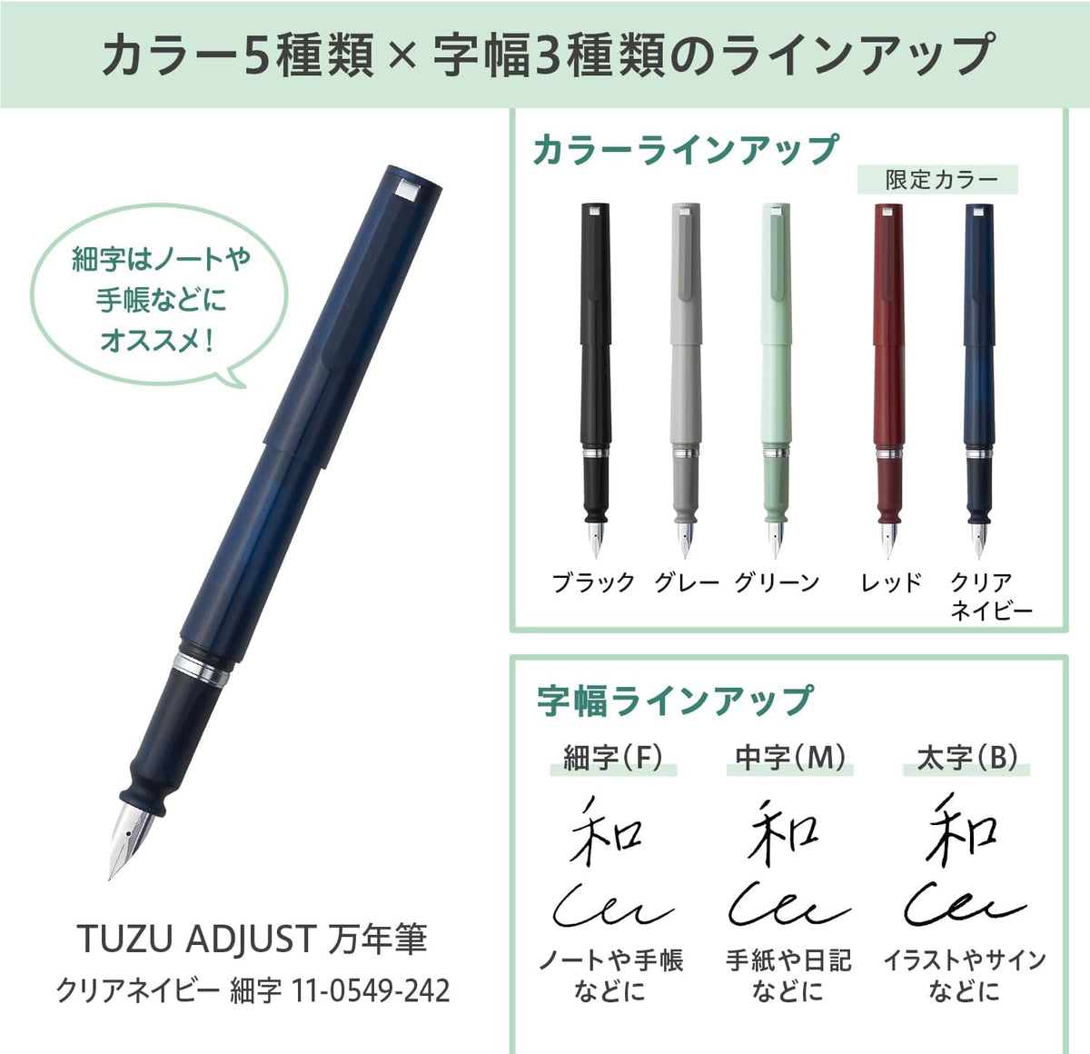 Sailor Fountain Pen, TUZU ADJUST Fountain Pen, Packaged, Clear Navy, Fine Point, 11-0549-242