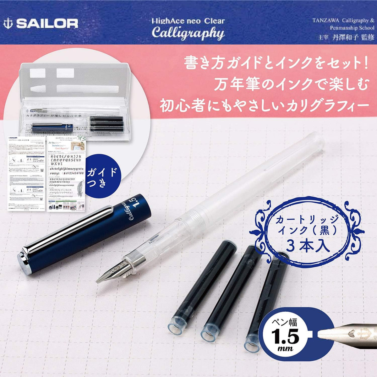 Sailor Fountain Pen HighAce neo Clear Calligraphy Nib Width 1.0mm 1.5mm 2.0mm Included 3 of Cartridge Ink Black (1.5mm)
